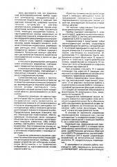 Фотограмметрический прибор (патент 1778525)