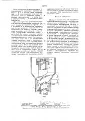 Шнековый пластикатор для переработки термореактивных материалов с волокнистым наполнителем (патент 1512787)