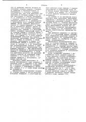 Пневматическая машина ударного действия (патент 1046496)