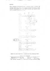Устройство для автоматического поочередного запуска электрических двигателей (патент 97436)