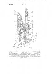 Устройство для раскачивания моделей кораблей (патент 129049)