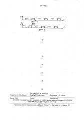 Полосовый фильтр на переключаемых конденсаторах (патент 1827712)