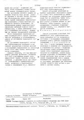 Способ ускоренных испытаний подшипникового узла турбокомпрессора (патент 1575082)