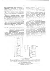Устройство для автоматического измерения ширины рулонных материалов (патент 533815)