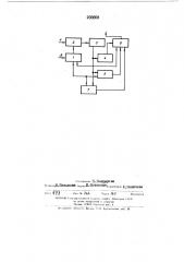 Рддиояшшщонный тренажер (патент 203008)