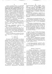 Привод нагнетателя с униполярной электромагнитной муфтой (патент 661124)