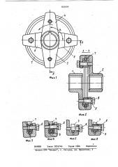 Упруго-центробежная муфта (патент 823696)