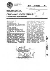 Устройство для формообразования обмоток (патент 1275565)