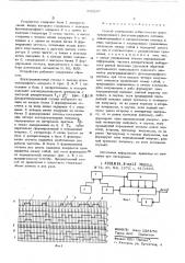 Способ уменьшения избыточности двухградационного фототелеграфного сигнала (патент 598267)