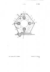 Волокноотделитель (патент 71001)