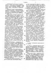 Способ предотвращения отложений парафина в нефтепромысловом оборудовании (патент 1118659)