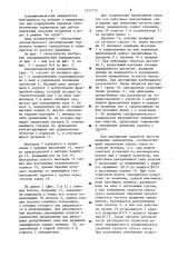 Аэродинамический замедлитель лебедок (патент 1217775)