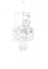 Переставитель кольца центробежной формы для изготовления стеклоизделий (патент 358830)