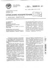 Дисковая фреза квита (патент 1808518)