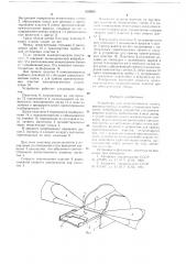 Устройство для комплектования пакета ферромагнитных пластин (патент 658608)
