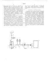 Устройство для пневматической прокидки уточной нити на ткацком станке (патент 208557)