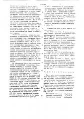 Масса для изготовления абразивного инструмента (патент 1449336)