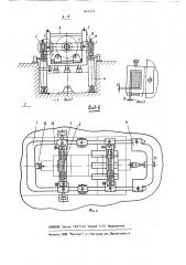 Стенд для сборки под сварку кольцевых швов изделий (патент 863279)