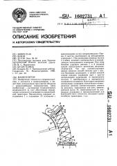 Манипулятор (патент 1602731)