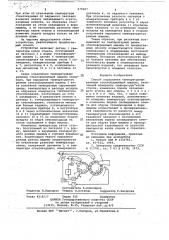Способ управления температурным режимом стеклоформующей машины (патент 675007)