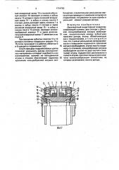 Двухпакетный индукторный генератор (патент 1714750)