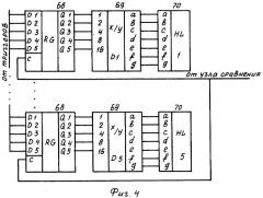 Электронно-вычислительное устройство (патент 2328767)