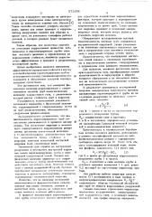Способ определения стойкости труб из ферромагнитной стали к внутрикотловой коррозии (патент 571658)