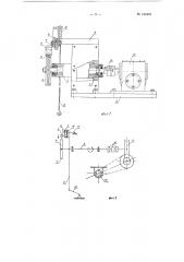 Гладильная машина (патент 120491)
