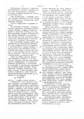 Способ изготовления прозрачного электрода (патент 1411311)