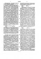 Устройство для контроля и управления глубинно-насосной установкой нефтяных скважин (патент 1649569)