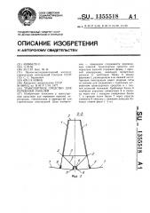 Транспортное средство для перевозки панелей (патент 1355518)