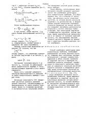 Способ калибровки амплитудных шкал измерительных приборов (патент 1525644)