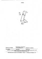 Устройство для электроэрозионного легирования (патент 1609564)