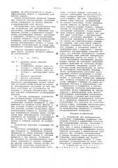 Устройство для центрирования заготовки (патент 975155)