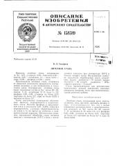Патент ссср  158589 (патент 158589)