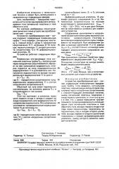 Устройство преобразования свет-сигнал (патент 1626450)