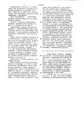 Барботажная тарелка (патент 1264957)