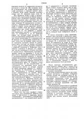 Устройство для автоматического управления рабочим органом почвообрабатывающего орудия в ряду растений (патент 1258346)