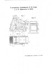 Машина для регенерации формовочных материалов (патент 45045)
