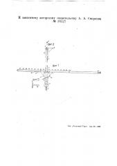 Приспособление к рулетке для восстановления перпендикуляров (патент 26127)