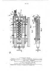 Устройство для натяжения ленты (патент 503611)
