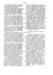 Устройство для прессования (патент 1069687)