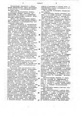 Флотационная машина (патент 1049107)
