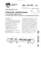 Устройство для намагничивания материала (патент 1371709)