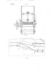 Машина для наклеивания этикеток на коробки (патент 97510)