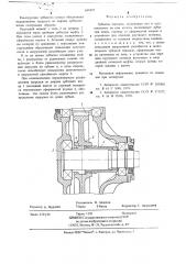 Зубчатая передача (патент 684227)