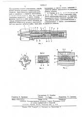 Резьбонарезная головка для нарезания внутренних резьб (патент 520210)