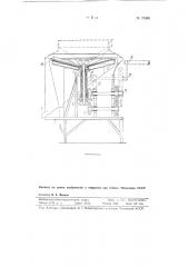 Машина для очистки и сортировки семян (патент 79566)