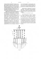 Гомогенизирующая головка (патент 1637718)