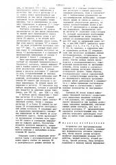 Устройство для программирования микросхем постоянной памяти (патент 1285535)
